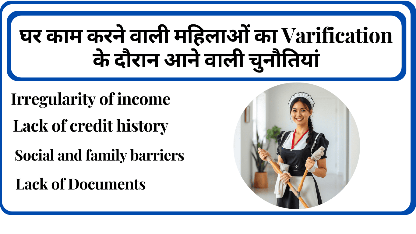 Ghar Kaam Karane Vaalee Mahilaon Ka Vairification 