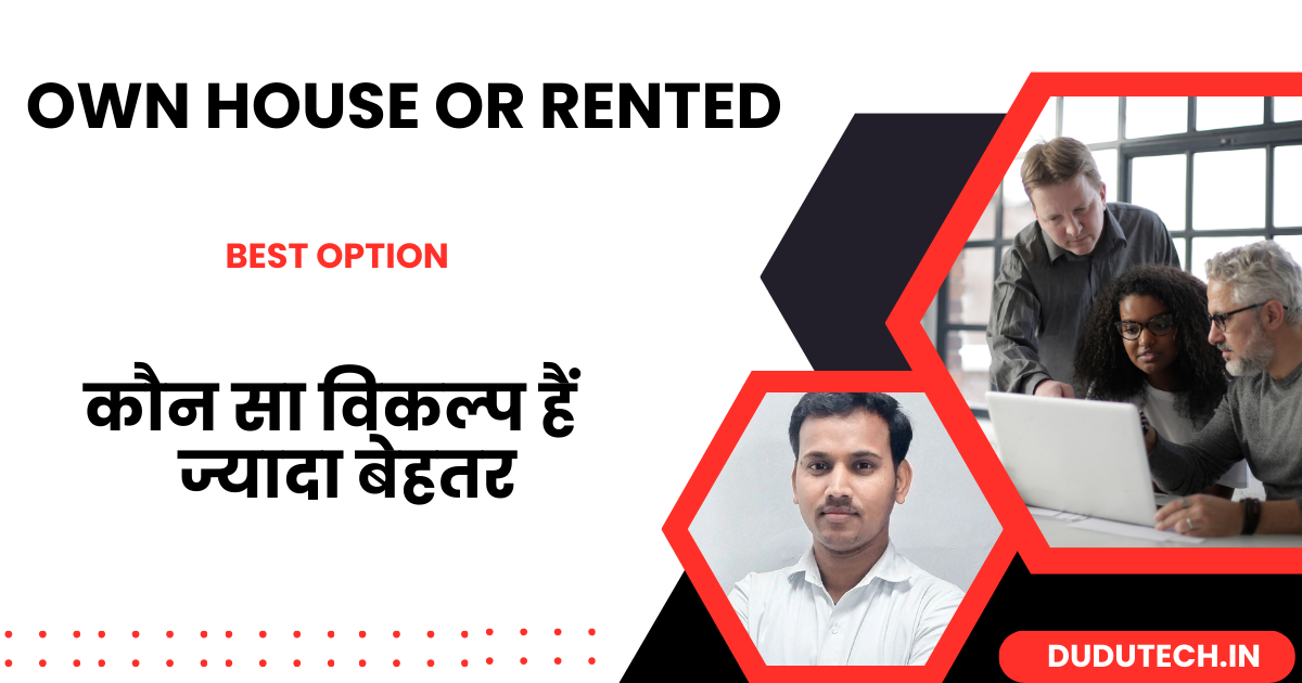 2024 Own OR Rented House   घर किराये पर लें या अपना खुद का खरीदें 2 