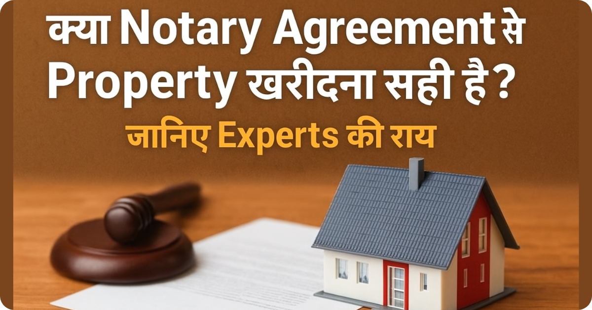 kya-notary-agreement-se-property-kharidana-sahi-hai